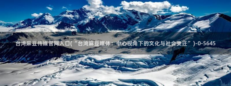 麻豆印象传媒官网